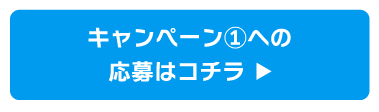 エスコートキッズ応募受け付けフォーム